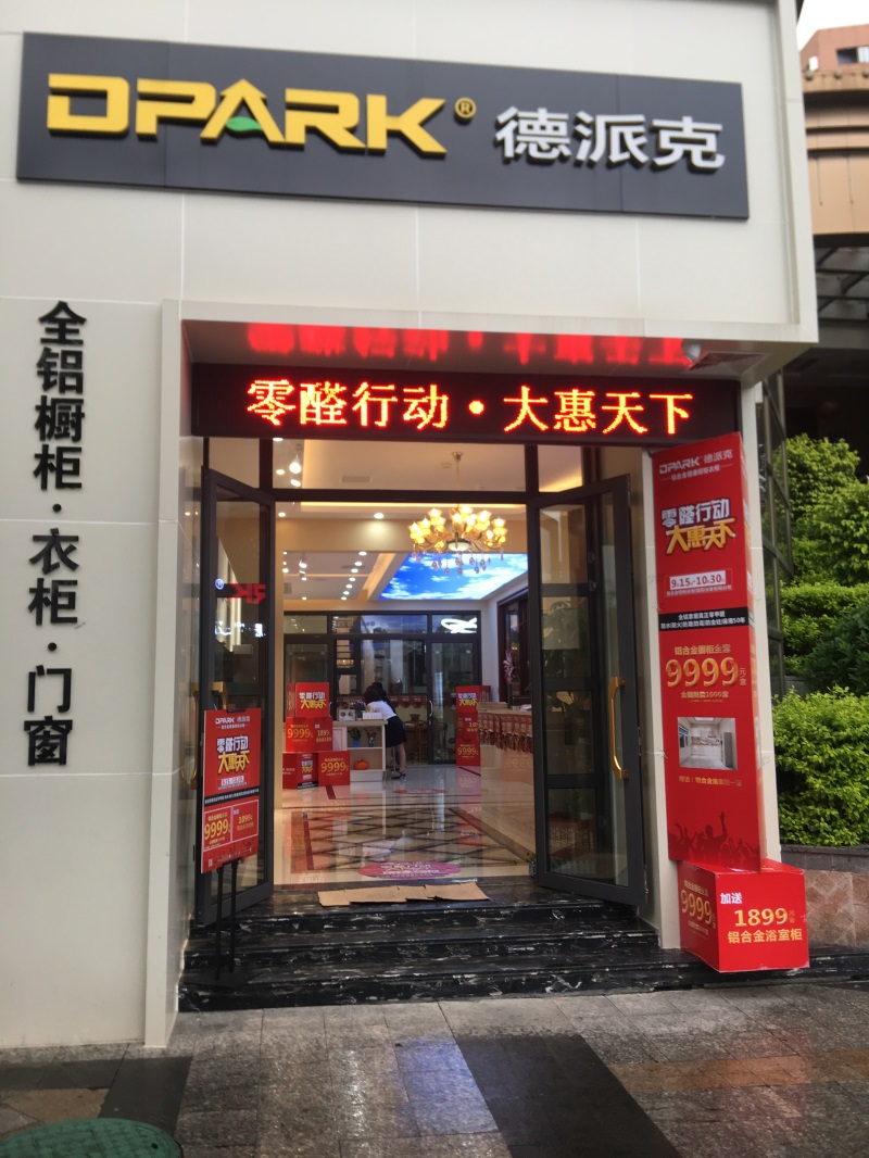 龙岩店.jpg